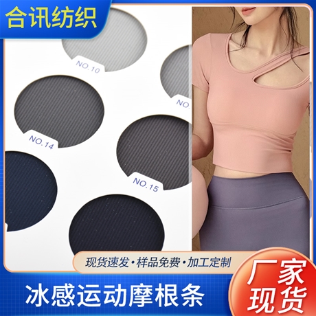 冰感運(yùn)動(dòng)摩根條